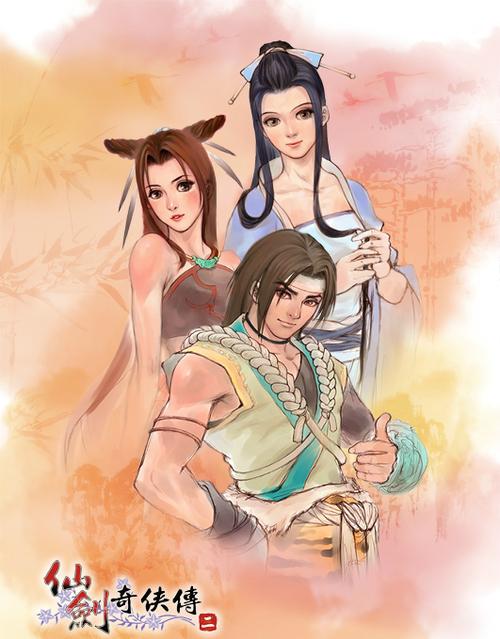 仙剑奇侠传2第二部缩略图