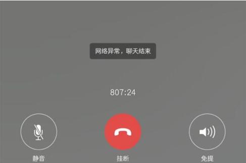 一锁屏微信语音就断了游戏截图