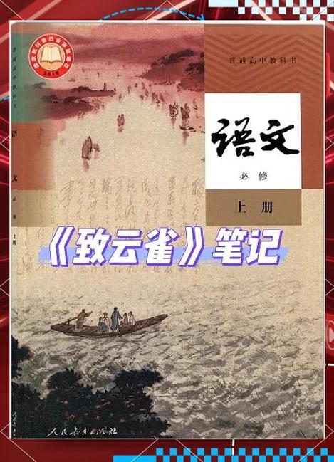 云雀阅读理解及答案缩略图