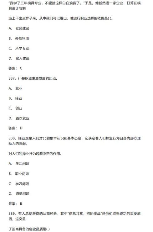 单招考试题库app免费缩略图