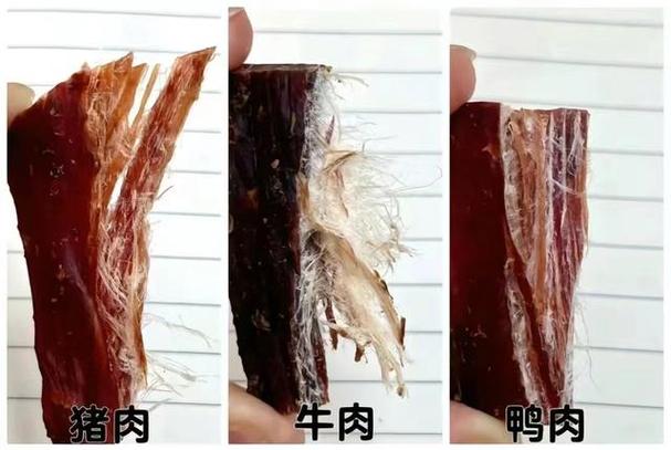 真假牦牛肉鉴别图缩略图