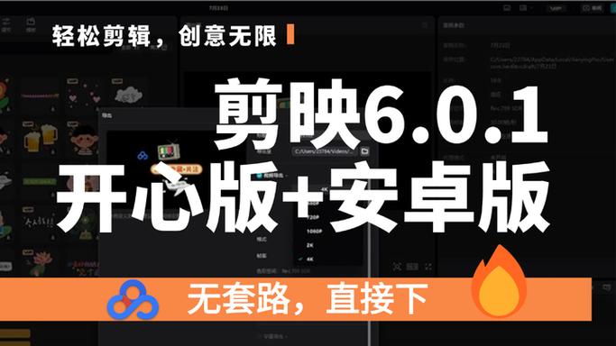 剪映分享朋友圈缩略图