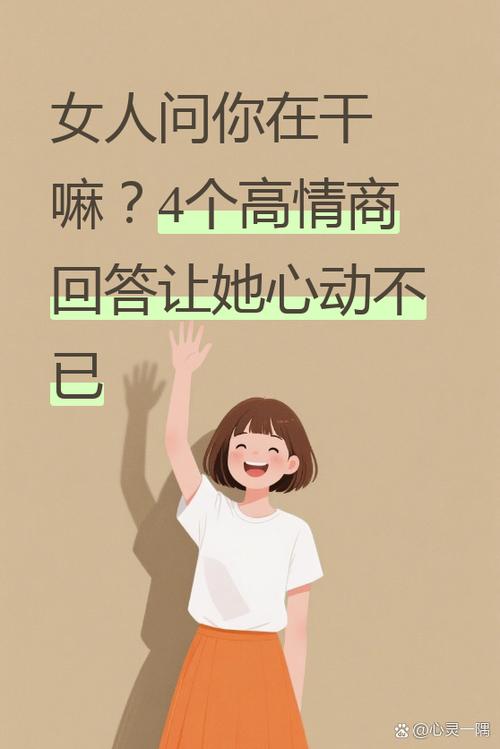 女生说我们认识吗高情商神回复图标