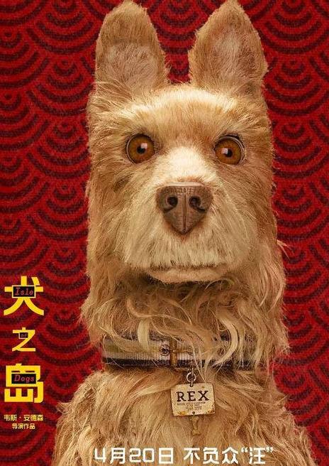 犬之岛在线观看高清全集游戏截图