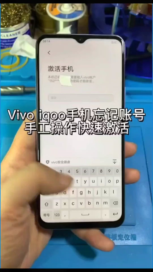 vivo手机激活还能退货吗缩略图