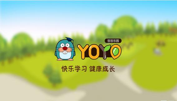 悠悠 下载缩略图