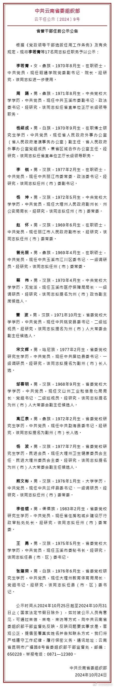 云南干部在线学院题库缩略图