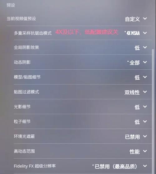 低帧的解决方法缩略图