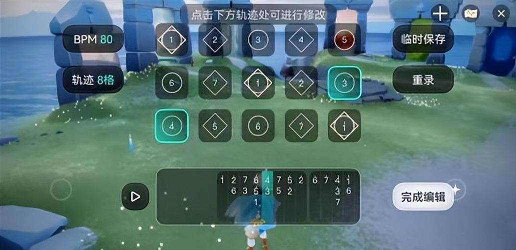 sky光遇自动弹琴脚本免费版图标