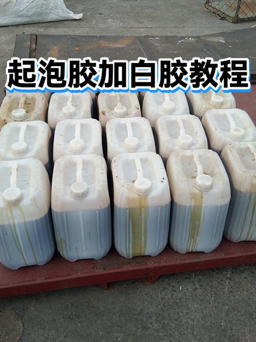 白胶怎么做起泡胶缩略图