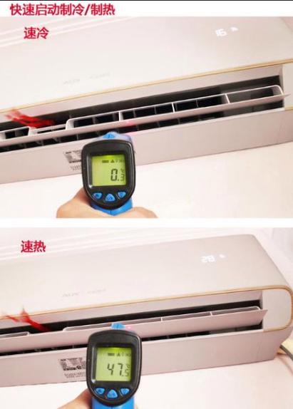 奥克斯空调制热步骤缩略图