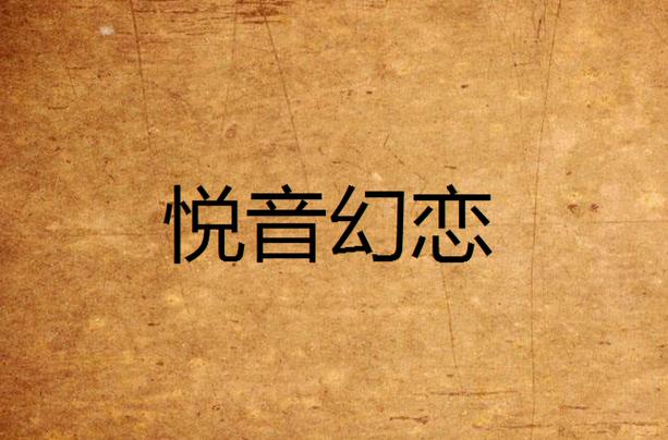 听歌软件哪个好用缩略图