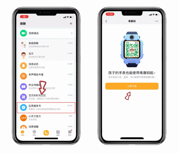 小天才激活码在哪里游戏截图