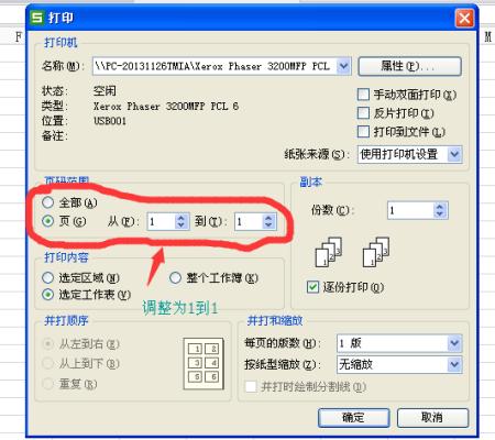 图片怎么打印在a4纸上缩略图