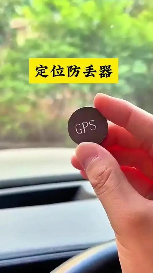 防丢定位器缩略图