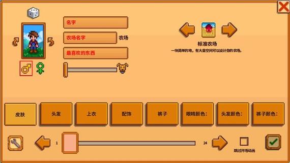 星露谷物语手机版无限金币缩略图