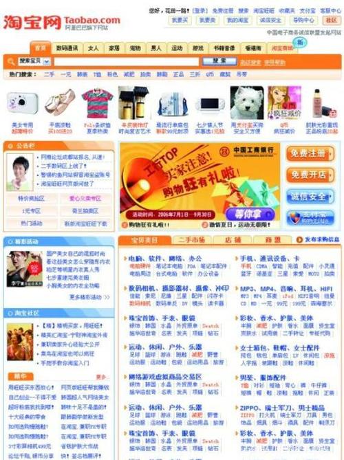 淘宝历史版本大全缩略图