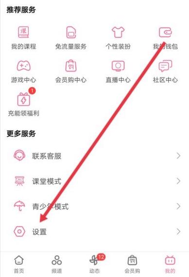 b站视频怎么缓存缩略图