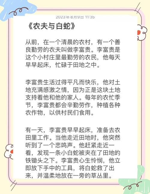 农场主by蛇一匡全文免费阅读缩略图