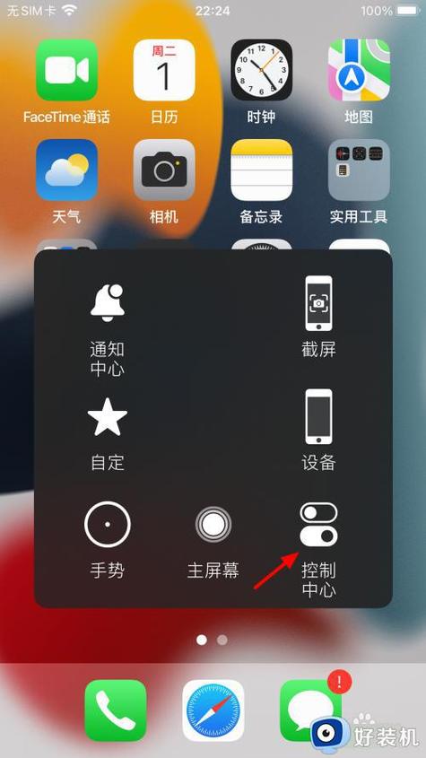 vivo手机横屏竖屏设置步骤缩略图
