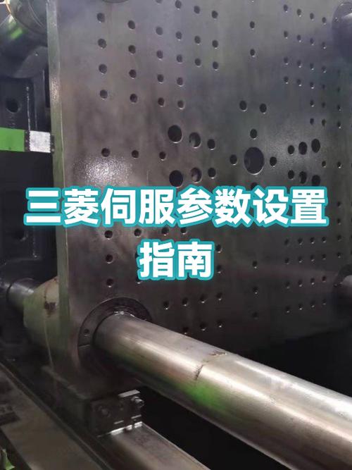 三菱伺服电机驱动器设置参数教程图标