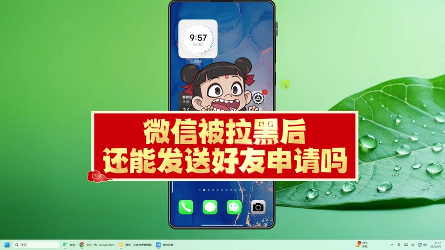 王者荣耀怎么解除拒绝加好友设置缩略图