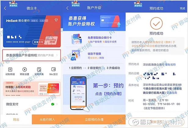 银行卡支付失败原因及解决方法缩略图