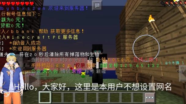 我的世界推荐服务器缩略图