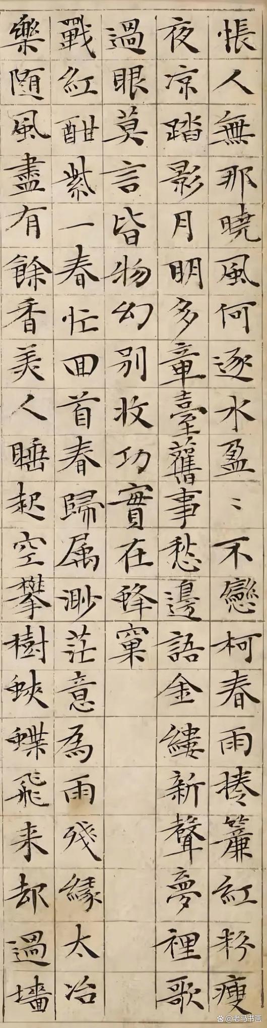 文征明落花诗全文缩略图