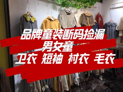 买童装去哪个网站好又便宜质量又好缩略图
