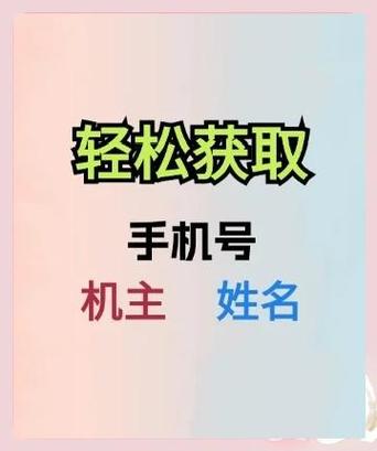 手机号能查对方实名吗缩略图