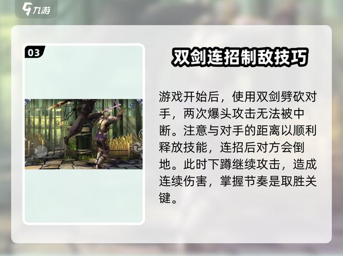 暗影格斗3破解版游戏介绍缩略图
