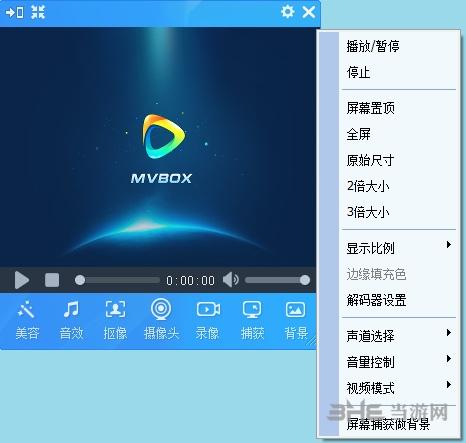 mvbox播放器电脑版缩略图