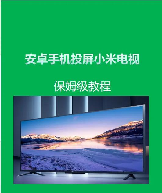 小米投屏广告屏蔽缩略图