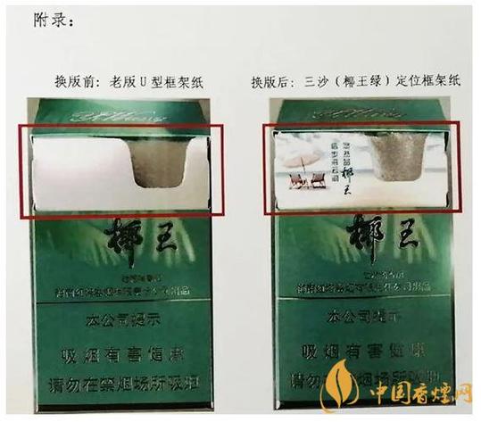 椰王烟真假对比游戏截图
