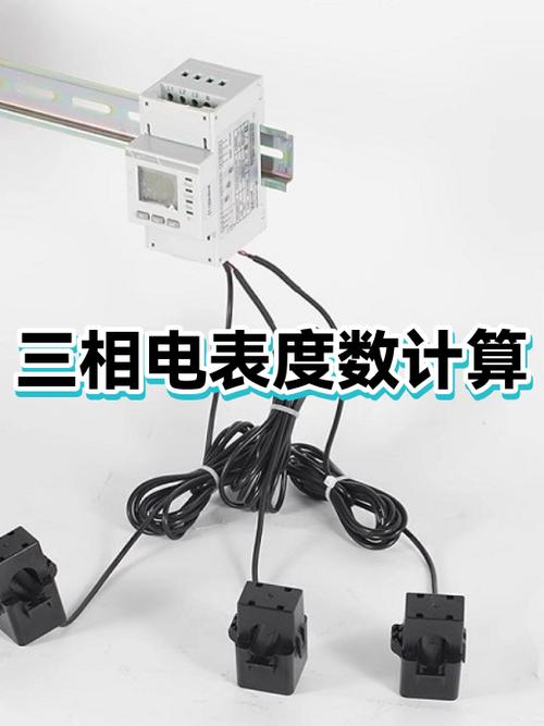 380v电表度数几倍缩略图