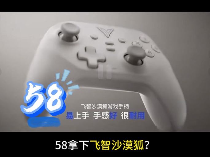 飞智沙漠狐怎么连蓝牙缩略图