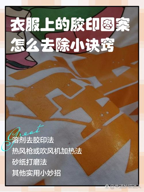 如何去除塑料盒上的标签胶印缩略图