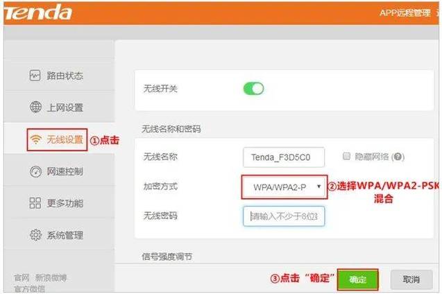 广电路由器wifi密码怎么改缩略图