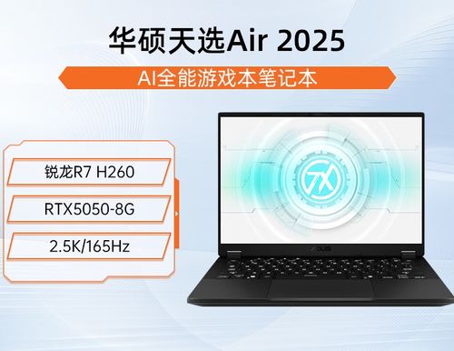 华硕天选售后缩略图