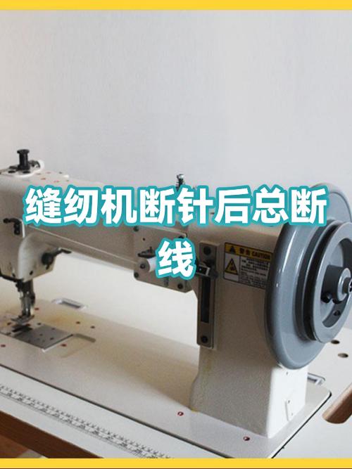 缝纫机换针后断线缩略图