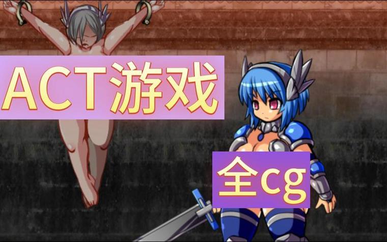 绅士游戏下载绅士缩略图