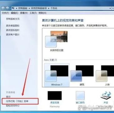 win7隐藏任务栏缩略图
