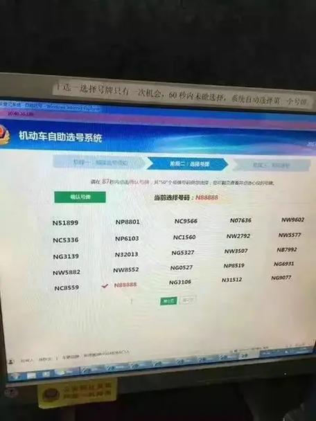 免费测一下车牌号好不好游戏截图