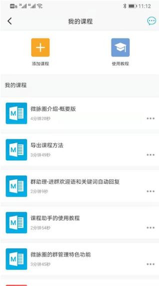 微脉圈是干嘛的缩略图