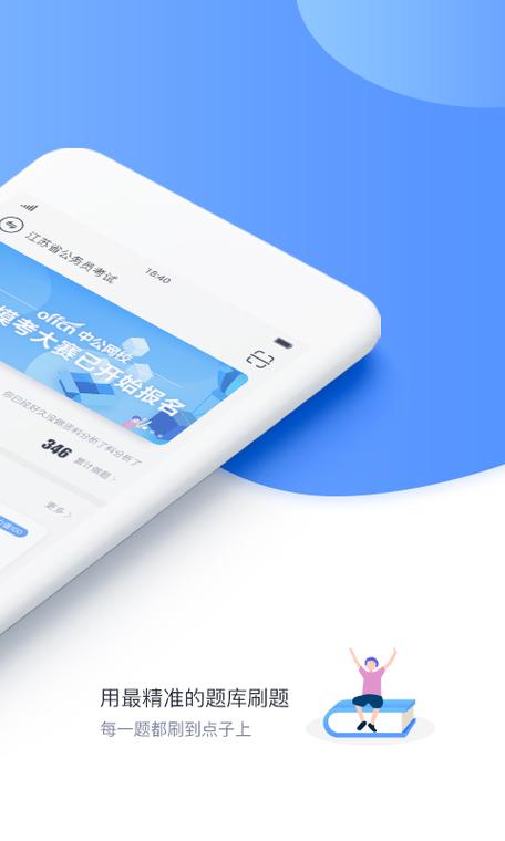 扫题出答案缩略图