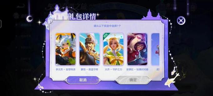 怎么免费领皮肤缩略图