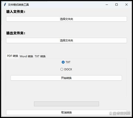 pdf转换txt免费转换器缩略图