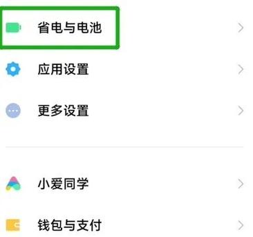红米note9支持反向充电吗缩略图