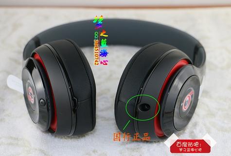 beats真假辨别缩略图